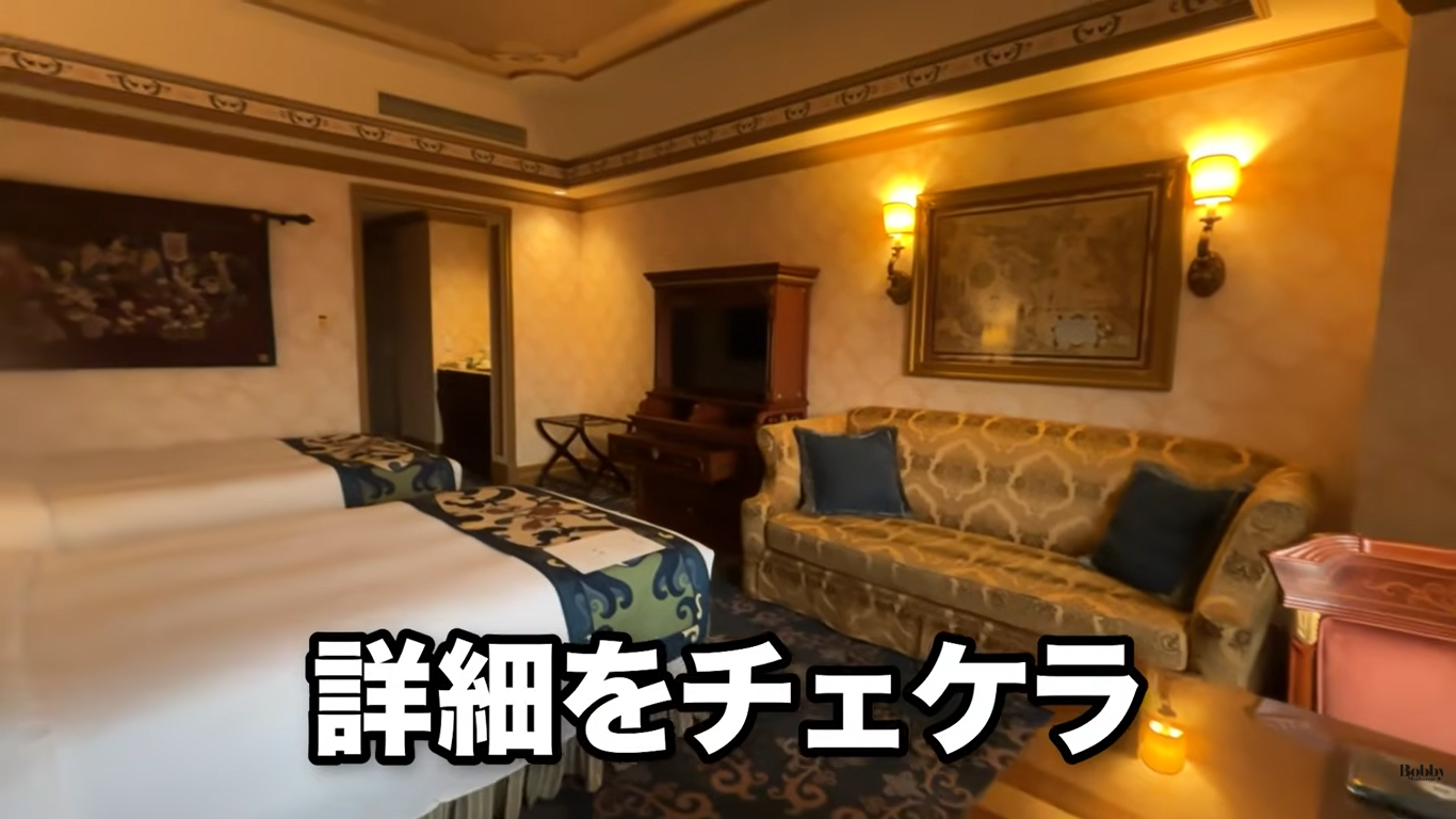 ホテルミラコスタ　ヴェネツィアサイド　スーペリアルーム　客室