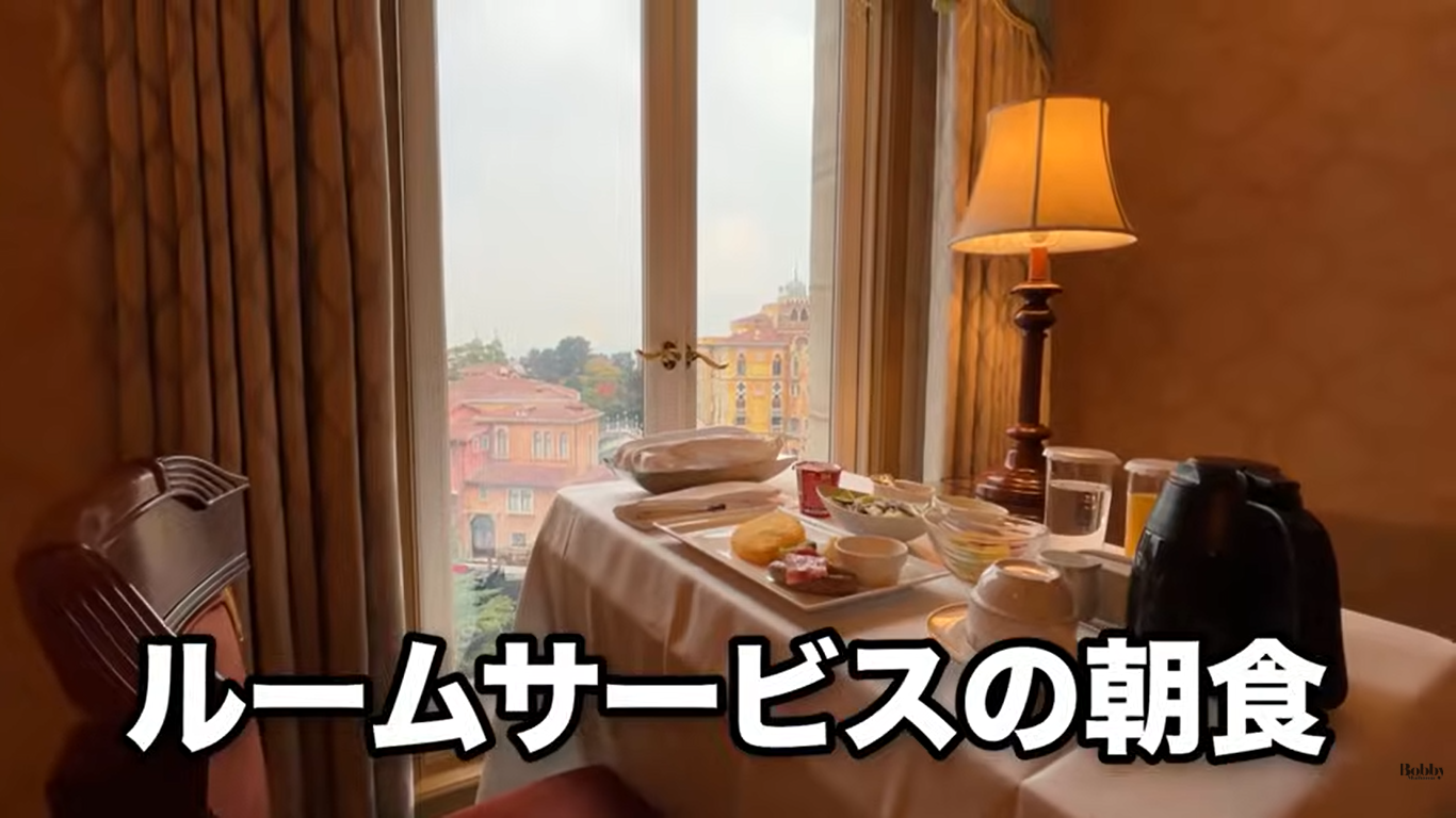 ホテルミラコスタ　ブレックファスト　ルームサービス　朝食