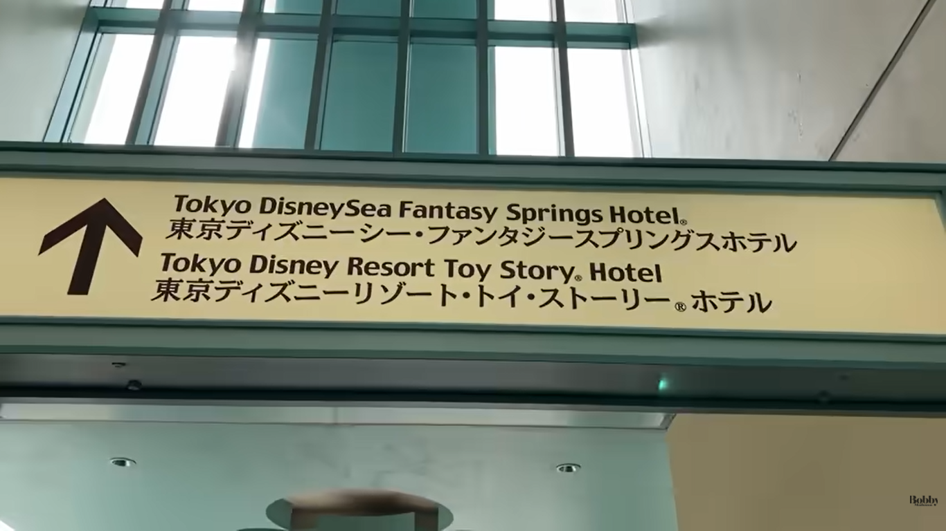 ファンタジースプリングスホテル　グランドシャトー　グランドテラスルーム　客室