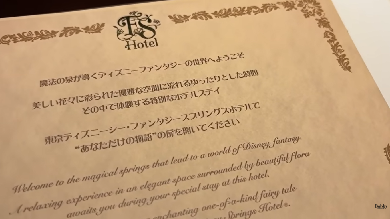 ファンタジースプリングスホテル　グランドシャトー　グランドテラスルーム　客室