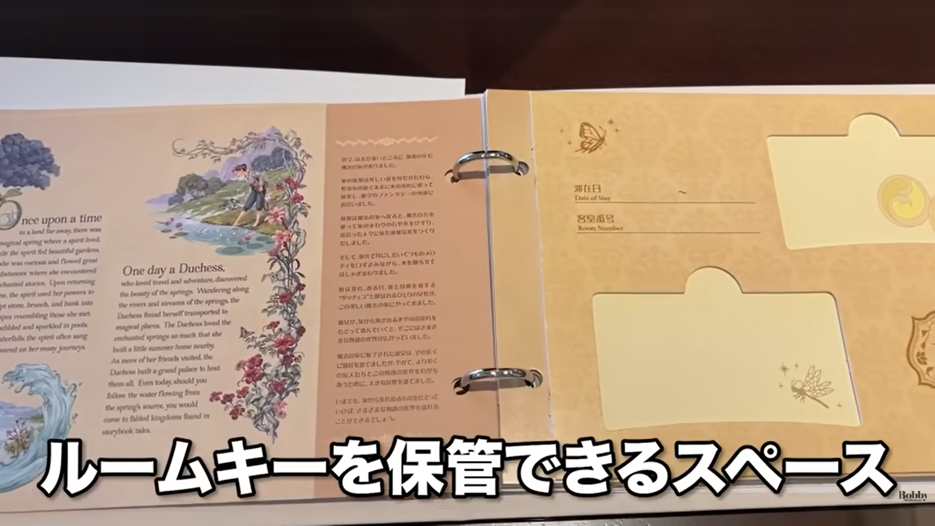 ファンタジースプリングスホテル　グランドシャトー　グランドテラスルーム　客室