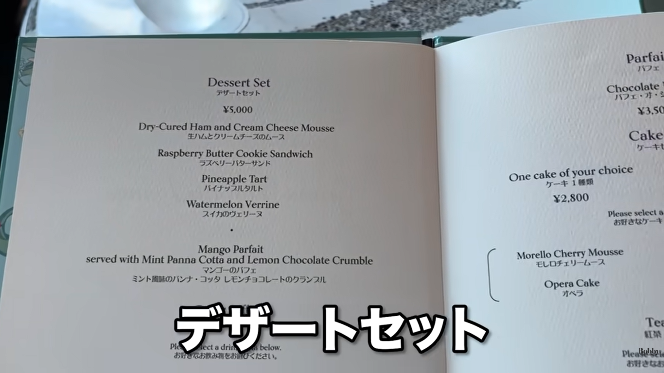 ファンタジースプリングスホテル　グランパラディラウンジ