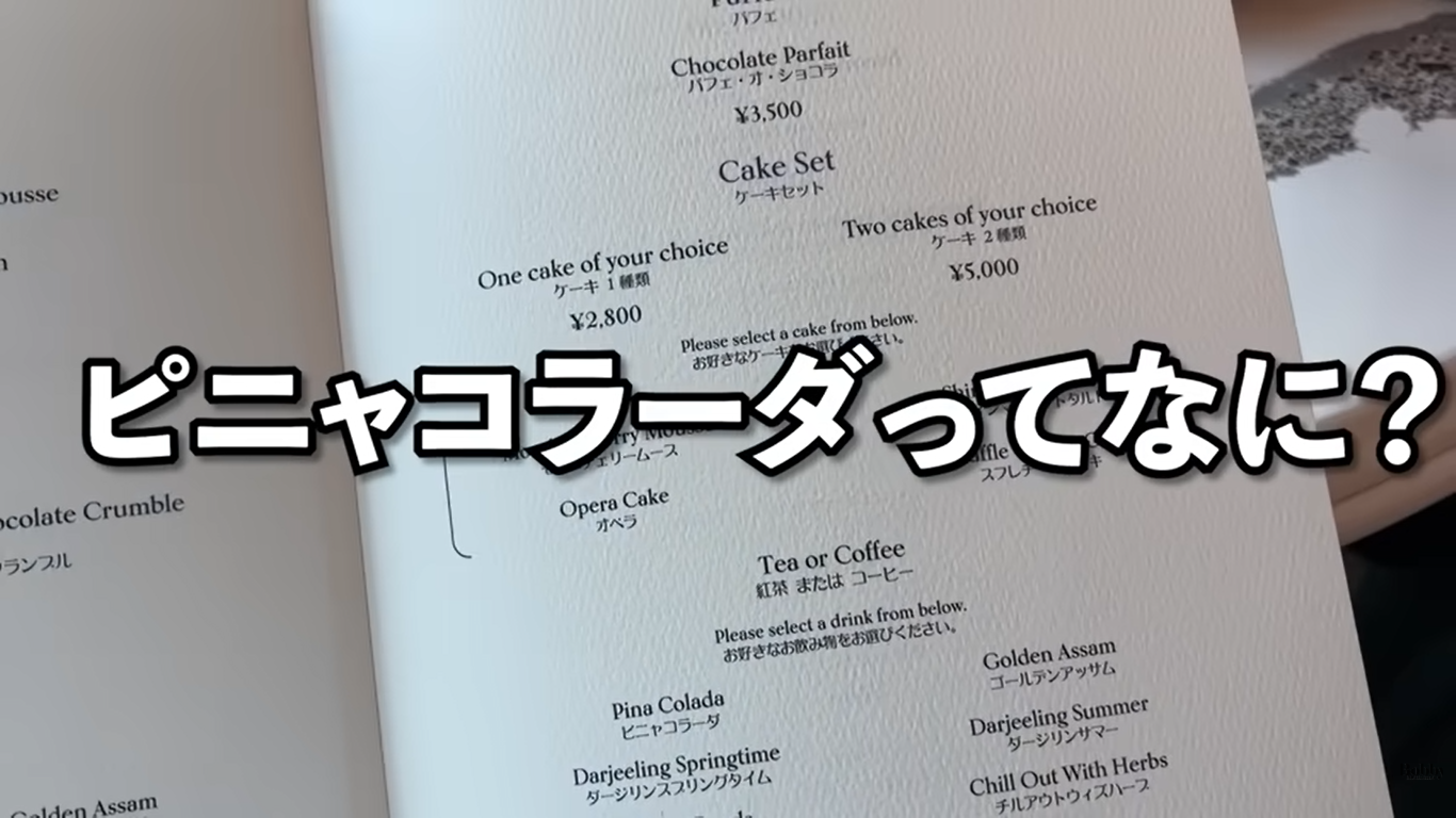 ファンタジースプリングスホテル　グランパラディラウンジ