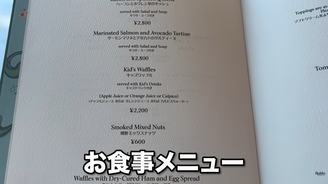 ファンタジースプリングスホテル　グランパラディラウンジ