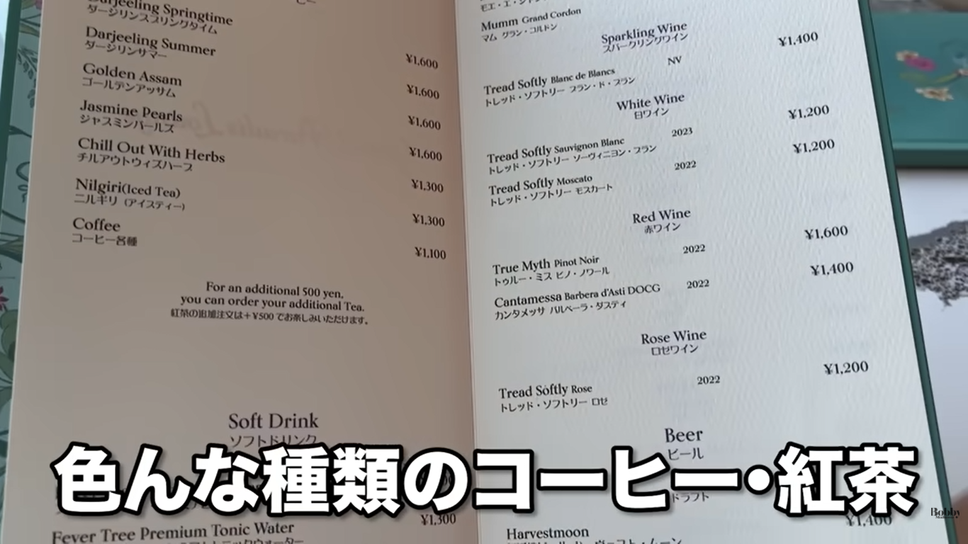 ファンタジースプリングスホテル　グランパラディラウンジ