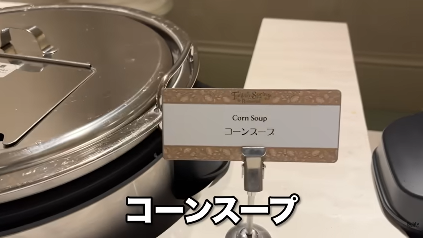 ファンタージースプリングスホテル　グランドシャトー　朝食