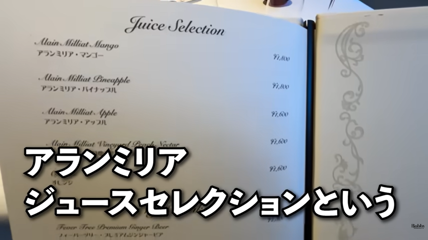 ファンタジースプリングスホテル　グランドシャトー　ディナー　夕食　ラ・リベリュール