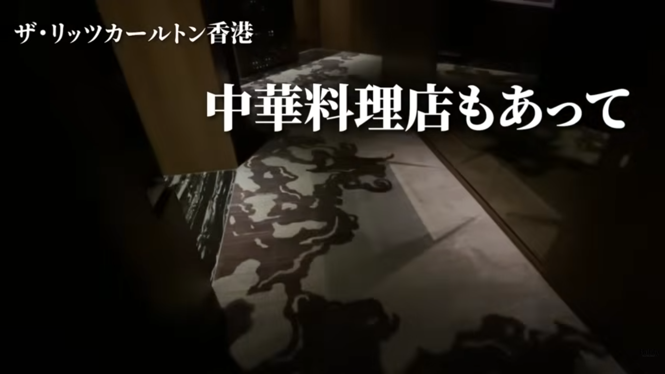 ザ・リッツカールトン香港 デラックスゲストルーム ビクトリアハーバービュー 客室