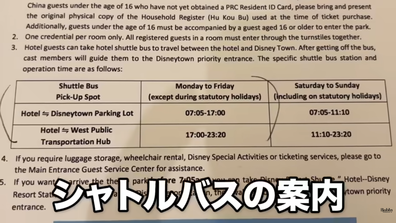 上海トイストーリーホテル　デラックスダブルルーム　客室