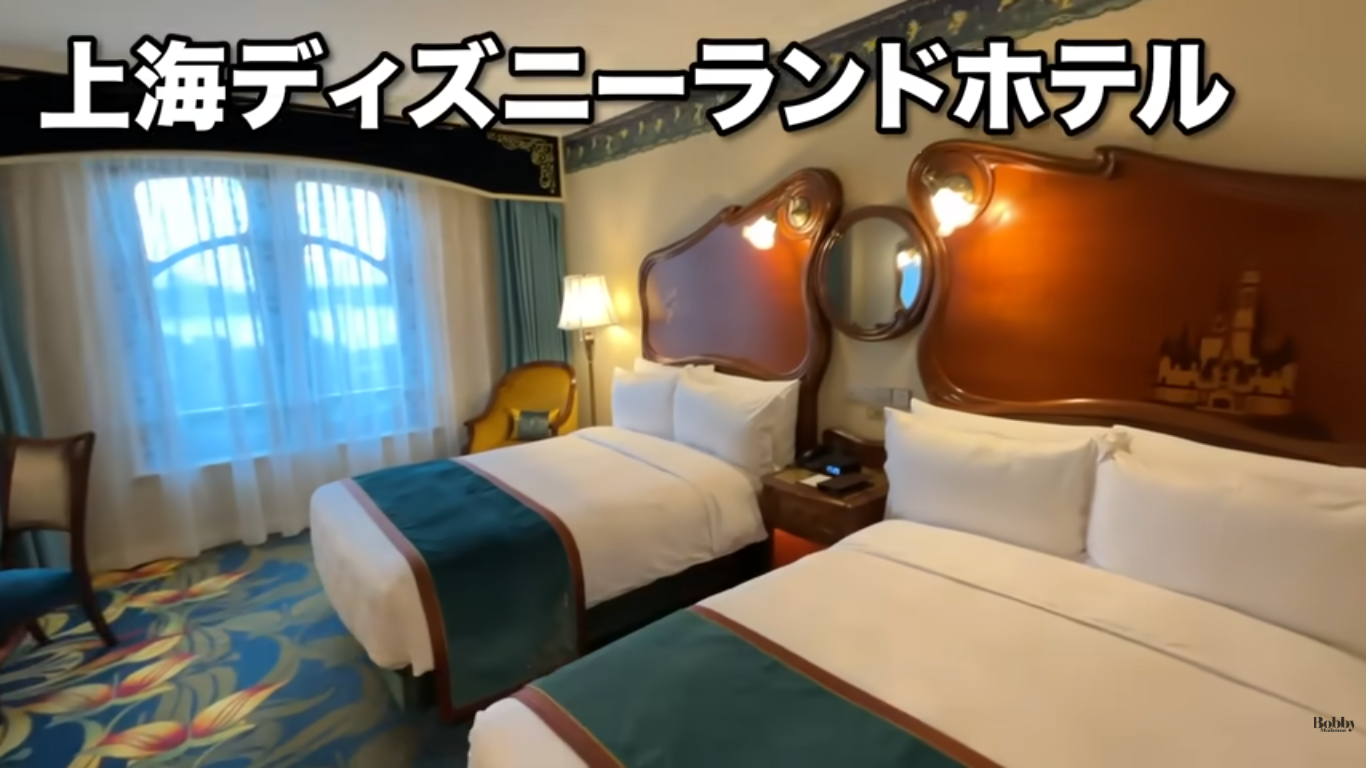 上海ディズニーランドホテル　デラックスダブルルーム　客室　アクセス