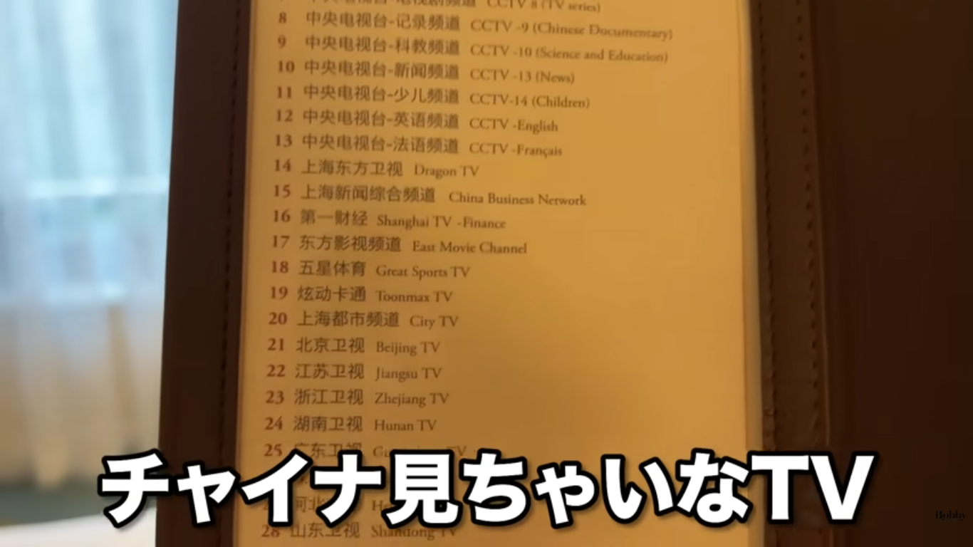 上海ディズニーランドホテル　デラックスダブルルーム　客室　アクセス