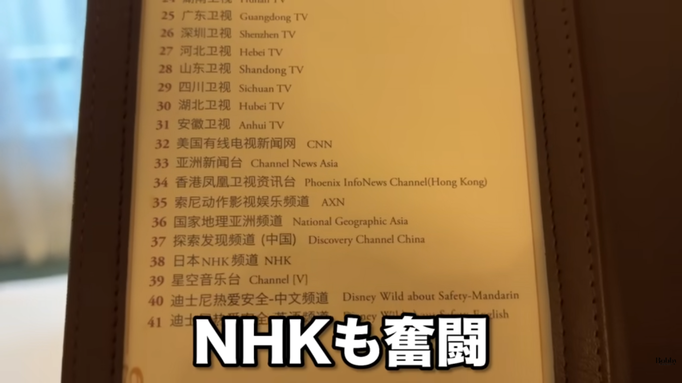 上海ディズニーランドホテル デラックスダブルルーム 客室 アクセス