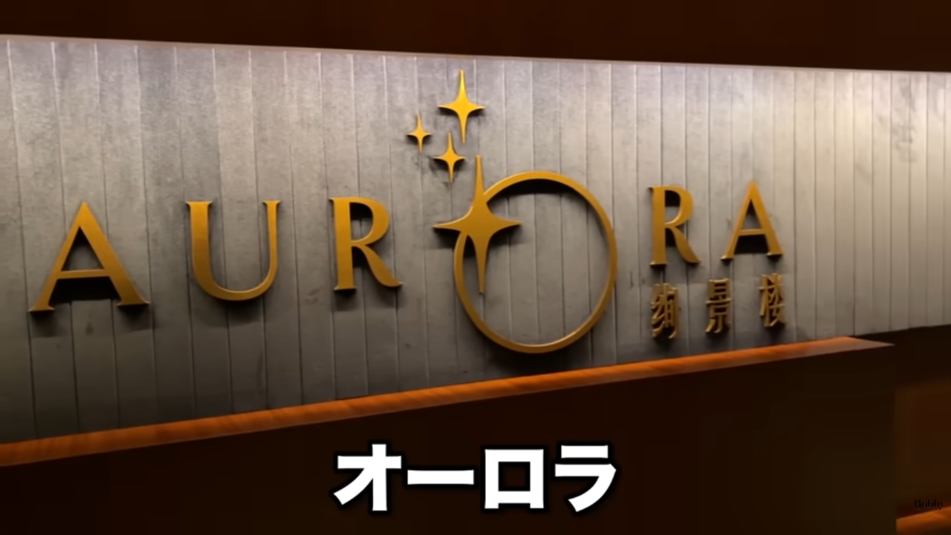 上海ディズニーランドホテル レストラン ディナー 夕食