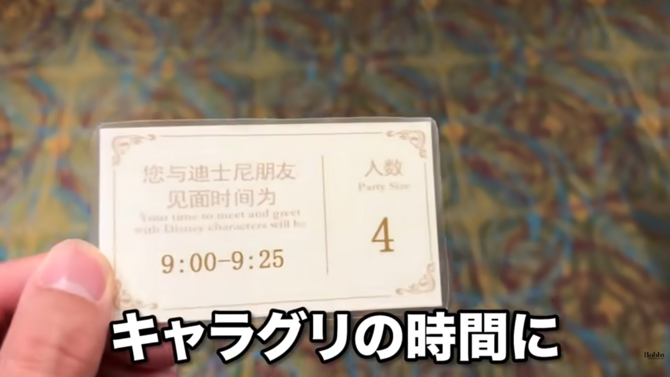 上海ディズニーランドホテル　朝食ブッフェ　キャラクターグリーティング