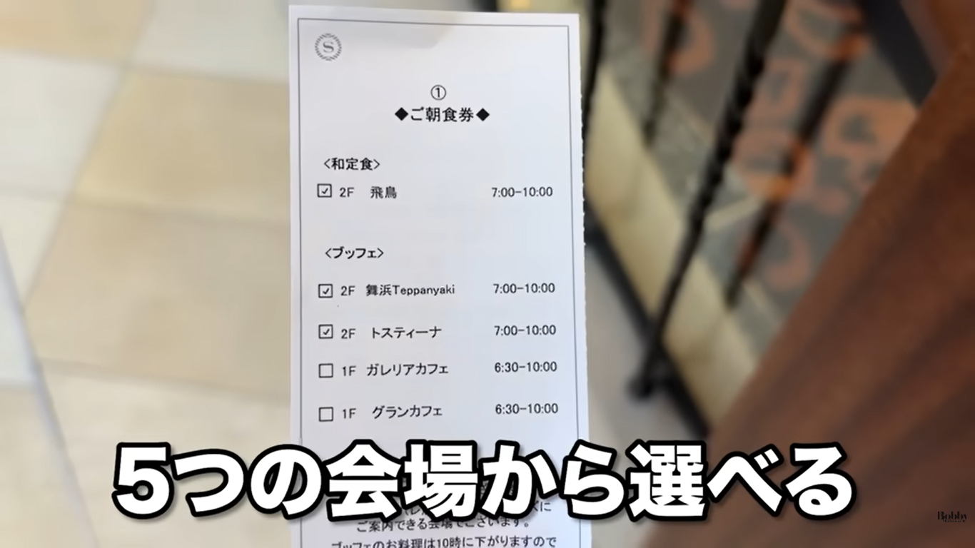 シェラトン・グランデ・トーキョーベイ・ホテル　朝食ブッフェ　グランカフェ