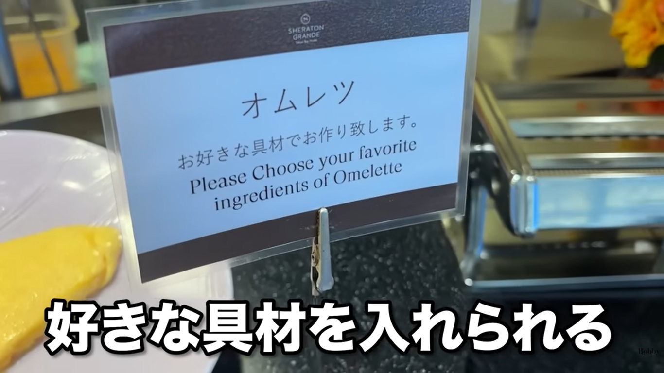 シェラトン・グランデ・トーキョーベイ・ホテル　朝食ブッフェ　グランカフェ