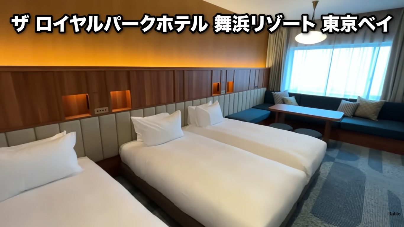 ザ ロイヤルパークホテル舞浜リゾート東京ベイ　客室　スーペリアトリプルルーム　ギリシャブルー