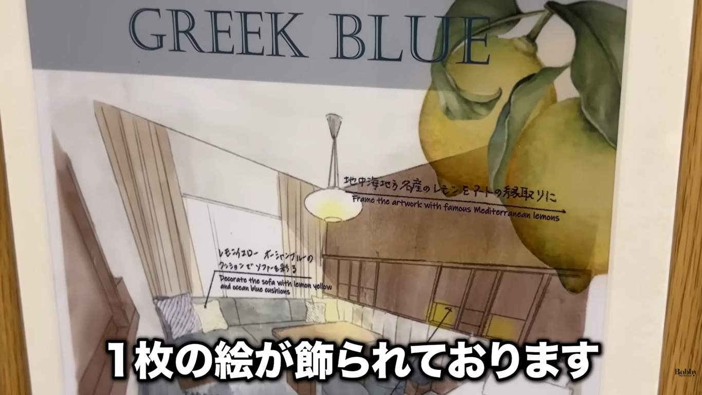 ザ ロイヤルパークホテル舞浜リゾート東京ベイ　客室　スーペリアトリプルルーム　ギリシャブルー
