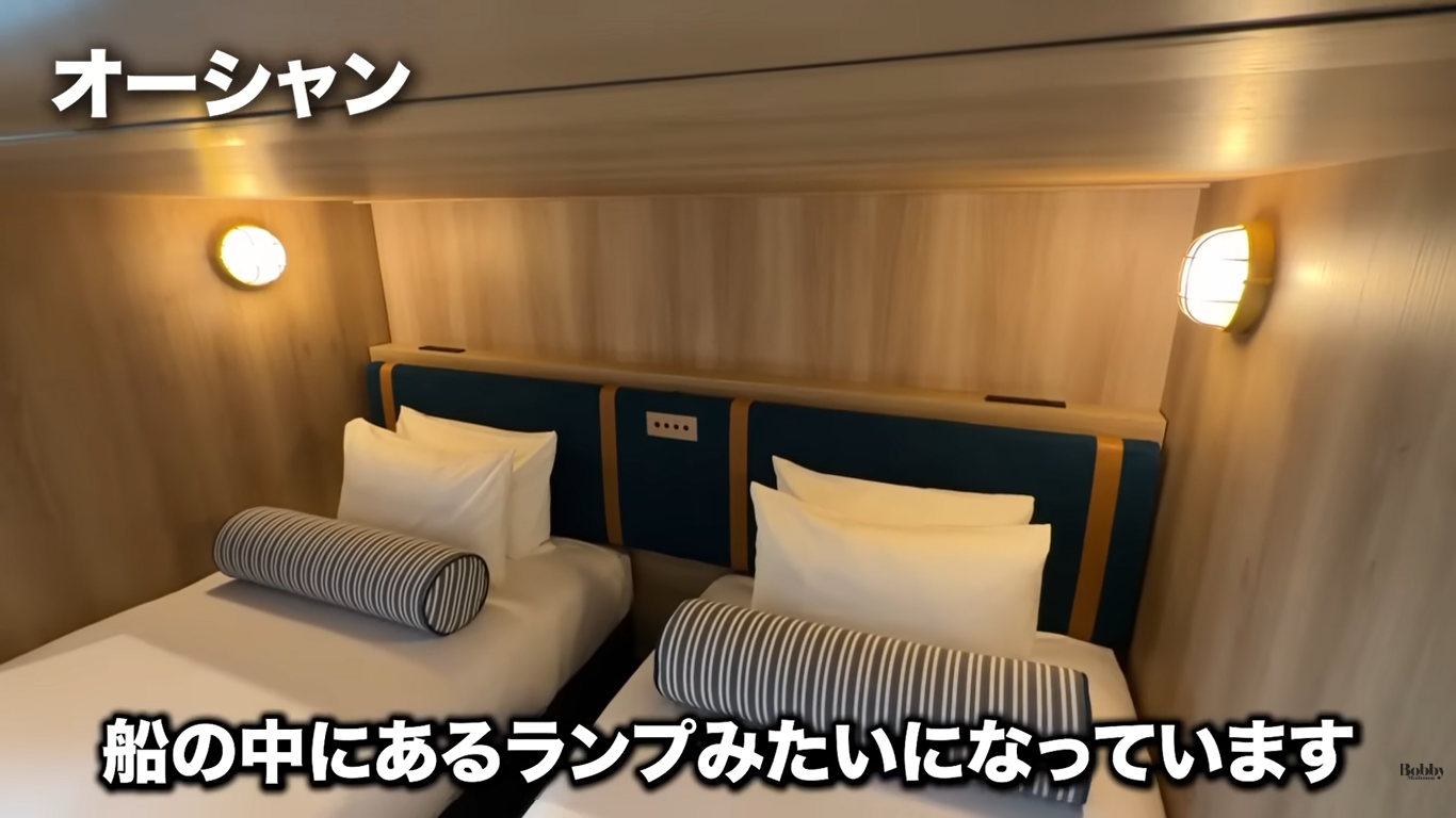 ザ ロイヤルパークホテル舞浜リゾート東京ベイ　客室　スーペリアトリプルルーム　ギリシャブルー