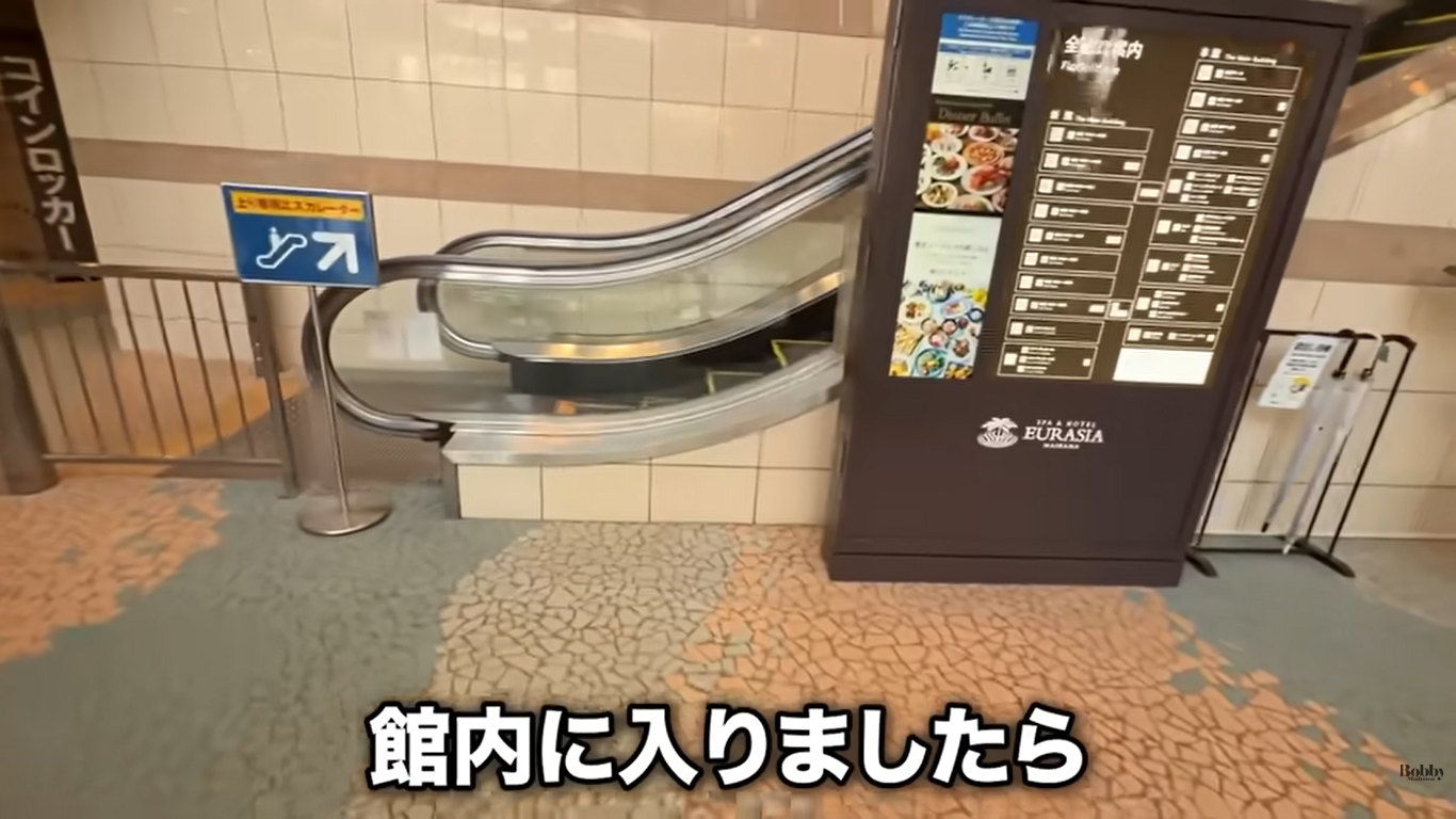 スパ&ホテル舞浜ユーラシア　客室　和室コーナーツイン