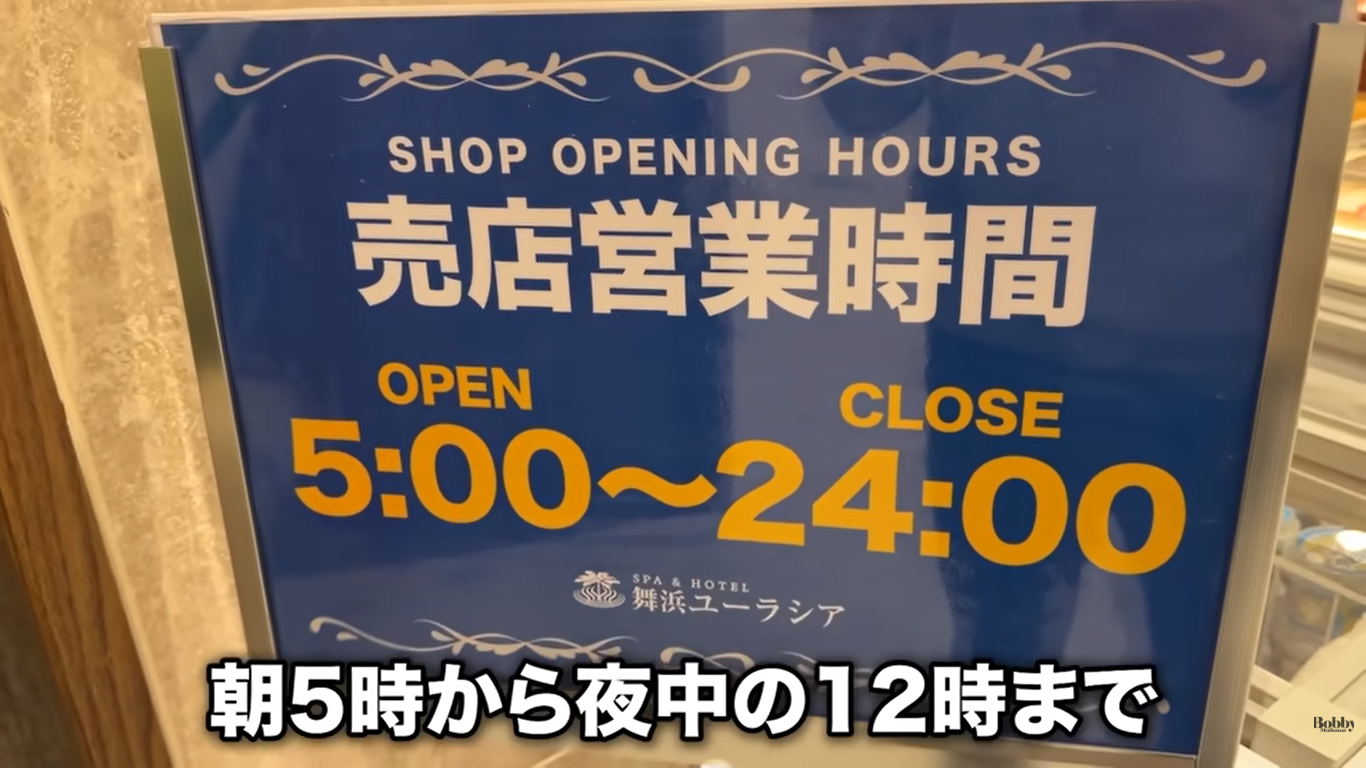 スパ&ホテル舞浜ユーラシア　客室　和室コーナーツイン