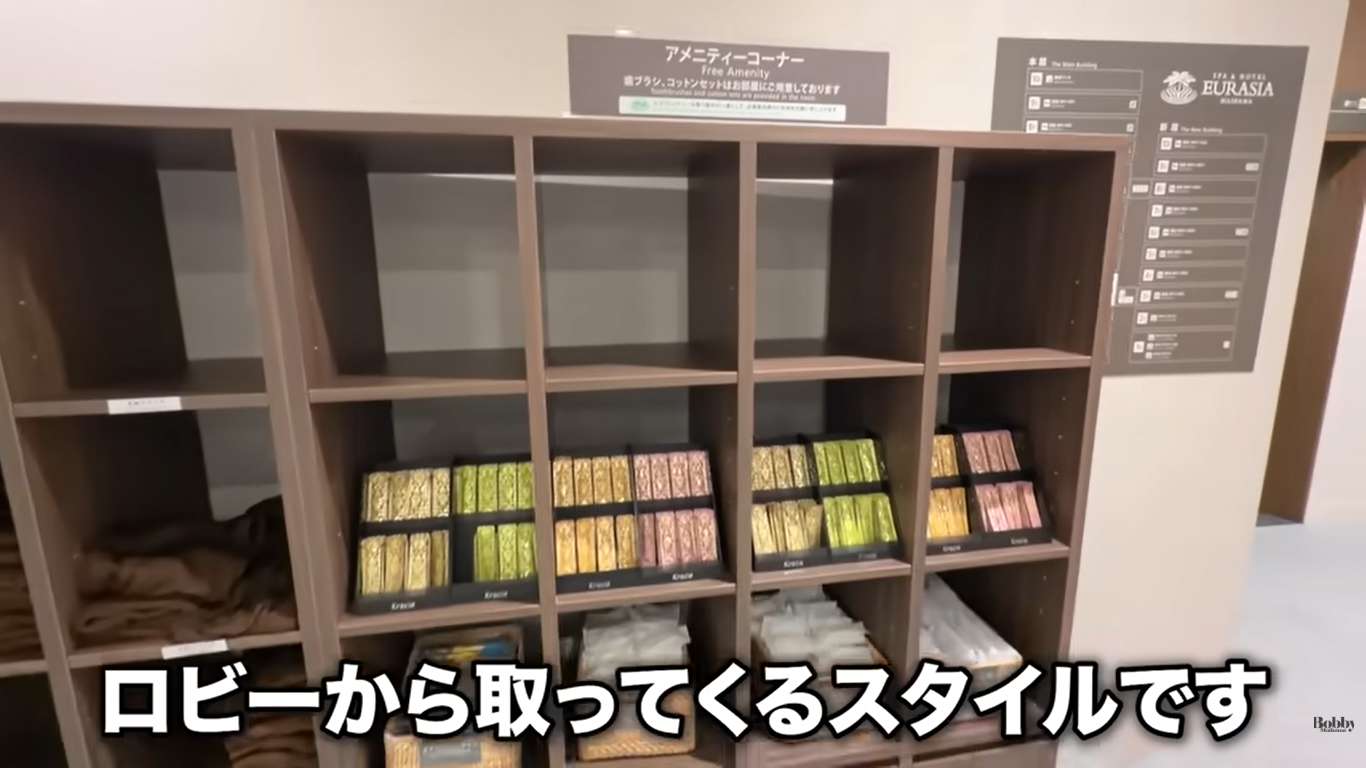 スパ&ホテル舞浜ユーラシア　客室　和室コーナーツイン