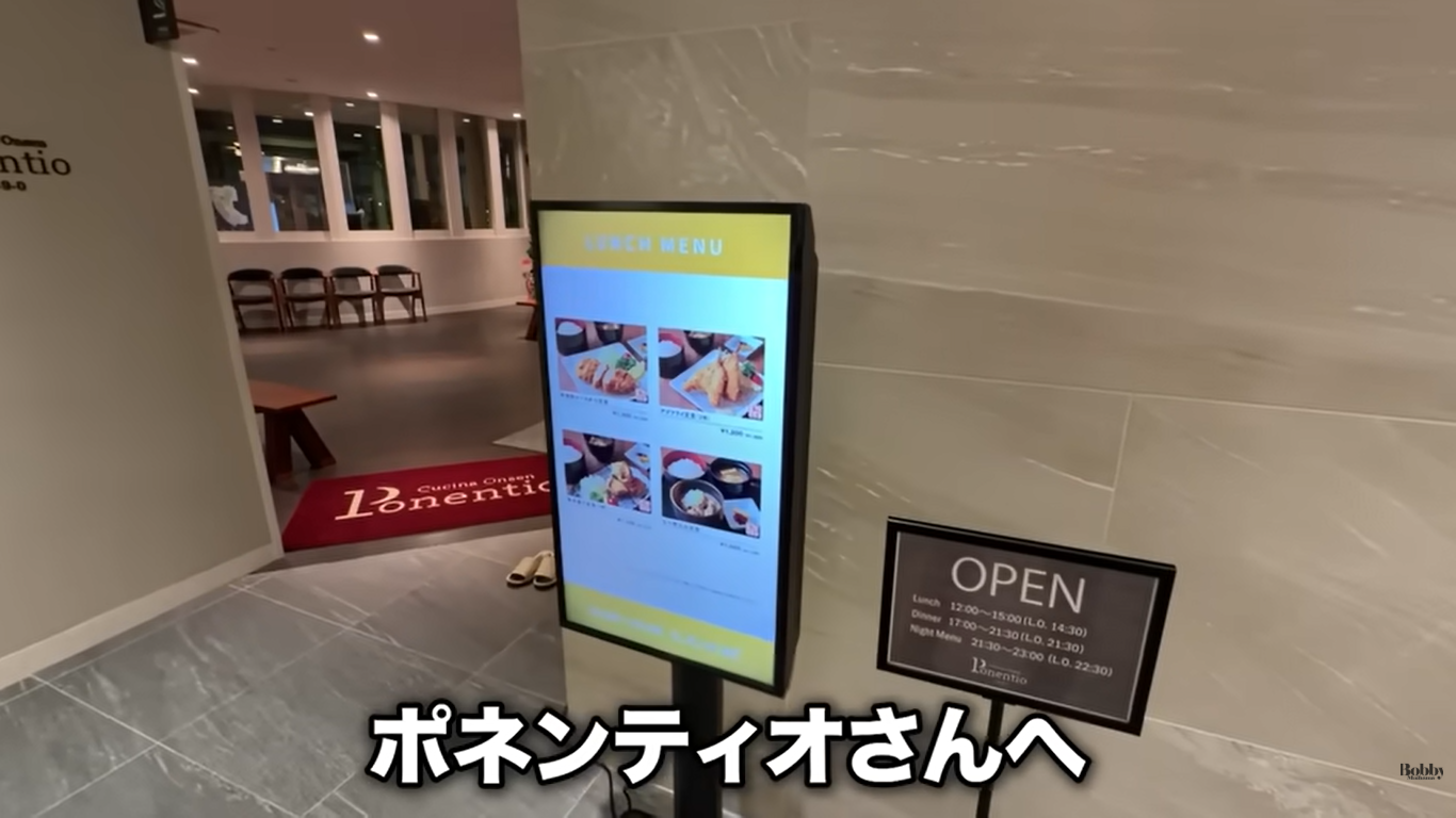 スパ&ホテル舞浜ユーラシア レストラン ポネンティオ