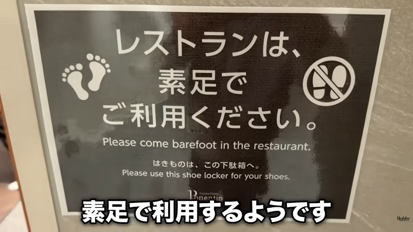 スパ＆ホテル舞浜ユーラシア　レストラン　ポネンティオ