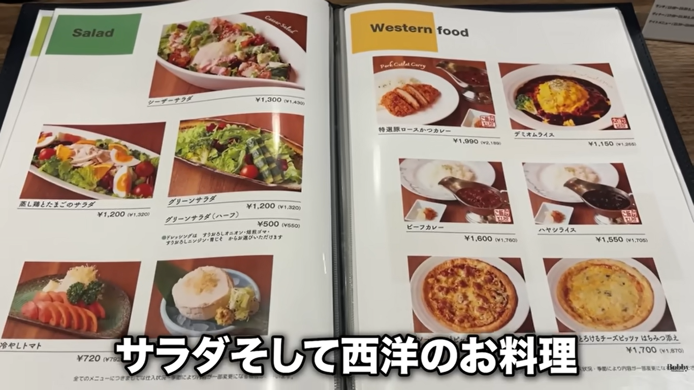 スパ&ホテル舞浜ユーラシア レストラン ポネンティオ