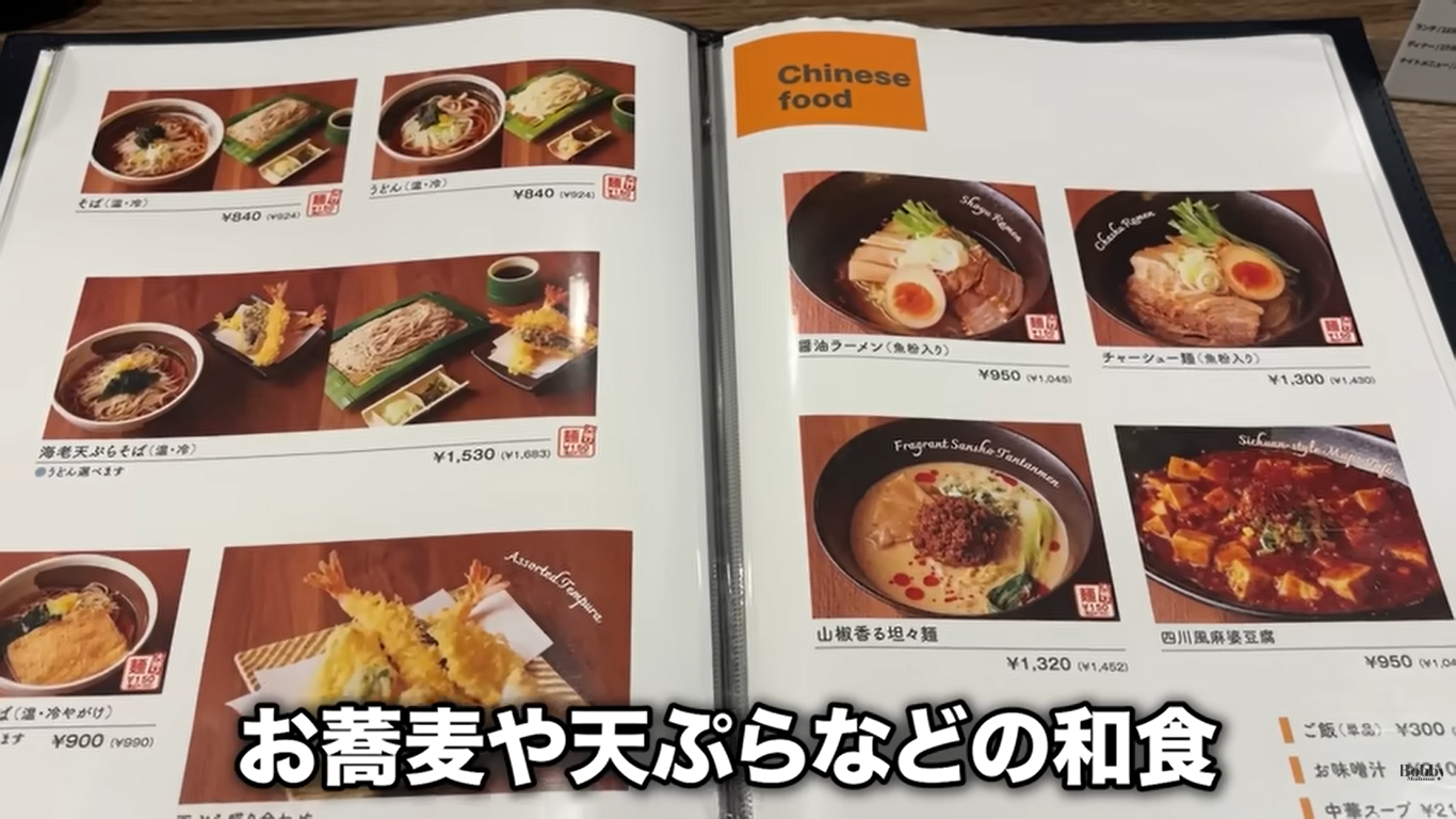 スパ&ホテル舞浜ユーラシア レストラン ポネンティオ