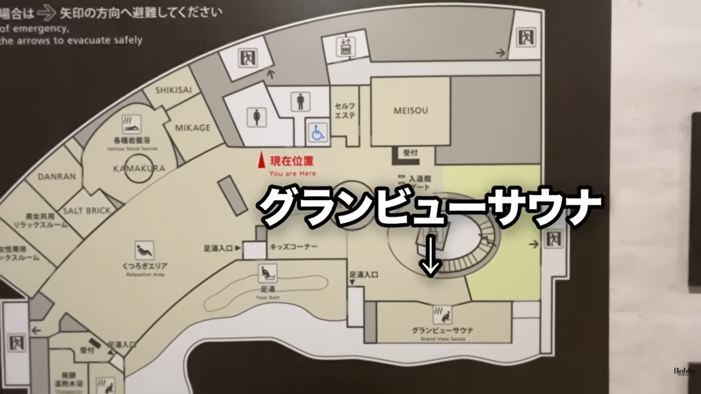 スパ&ホテル舞浜ユーラシア スパ サウナ