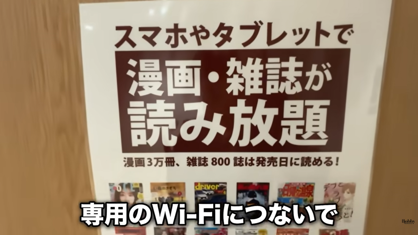 スパ&ホテル舞浜ユーラシア スパ サウナ