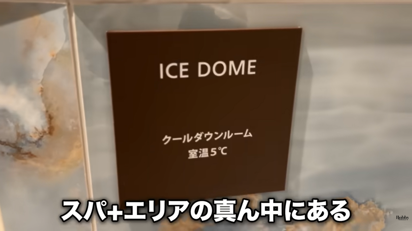 スパ＆ホテル舞浜ユーラシア　スパ　サウナ