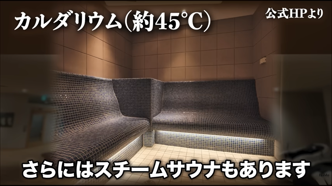 スパ＆ホテル舞浜ユーラシア　スパ　サウナ