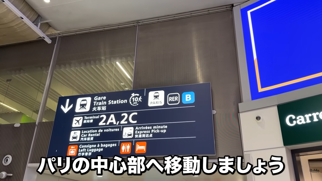 モンサンミッシェル　アクセス　アトリエ・モンパルナス