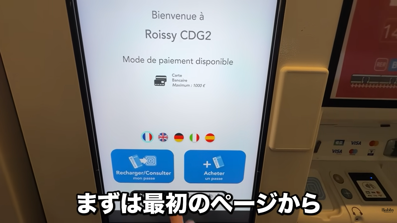 モンサンミッシェル　アクセス　アトリエ・モンパルナス