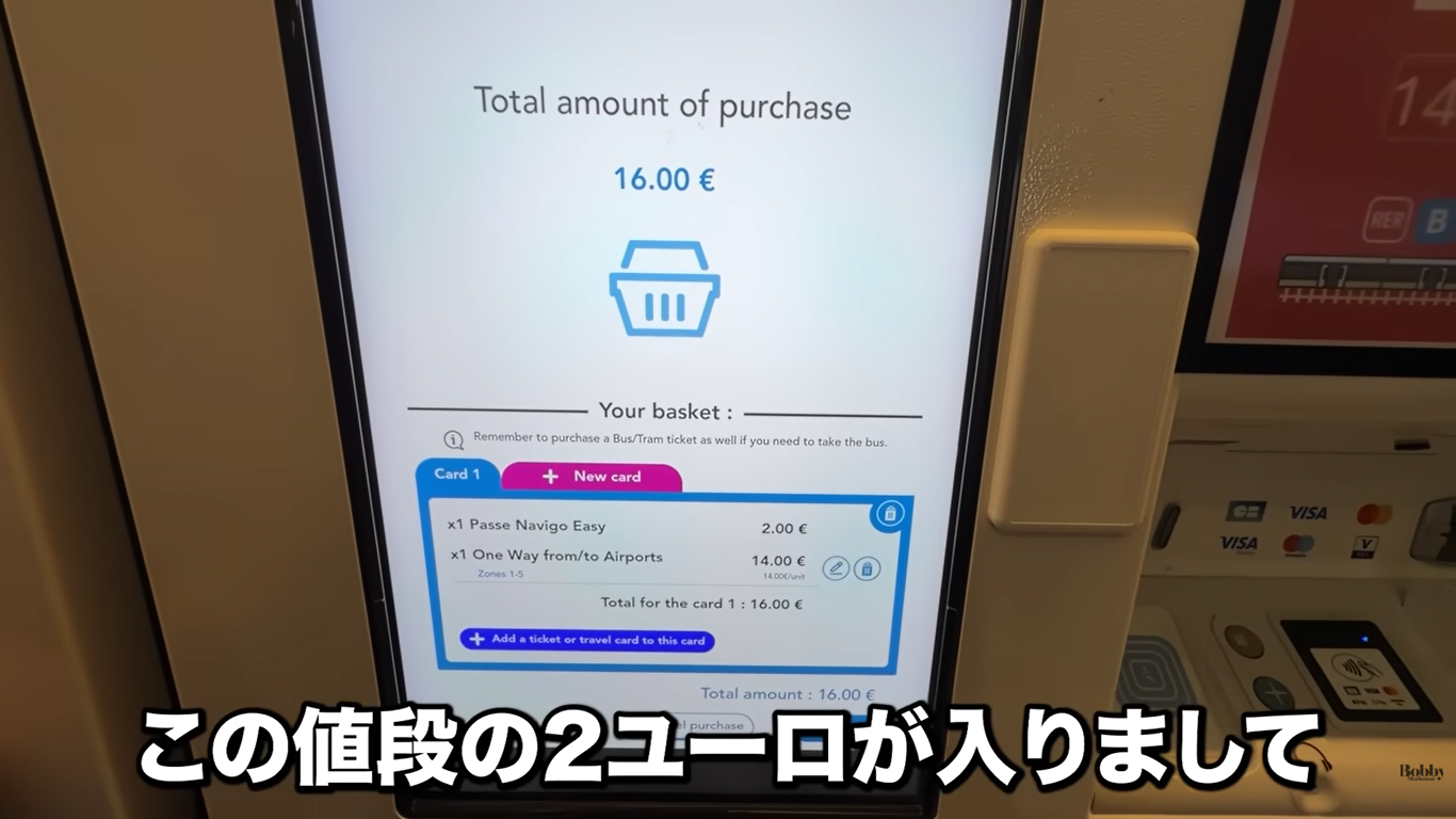 モンサンミッシェル　アクセス　アトリエ・モンパルナス