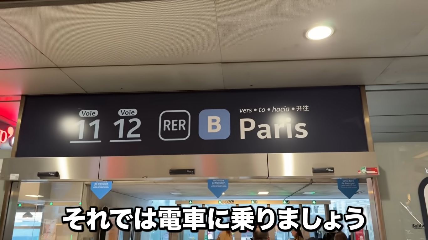 モンサンミッシェル　アクセス　アトリエ・モンパルナス