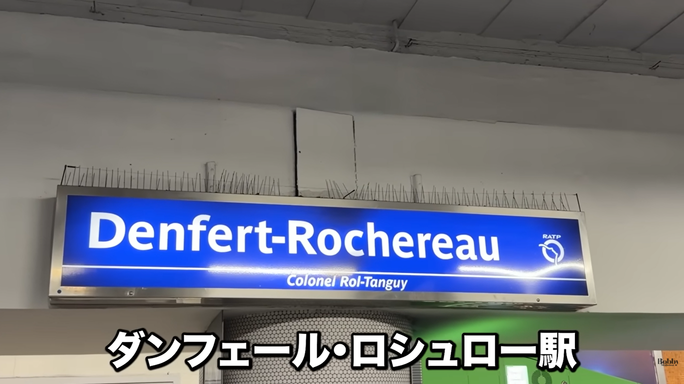 モンサンミッシェル　アクセス　アトリエ・モンパルナス