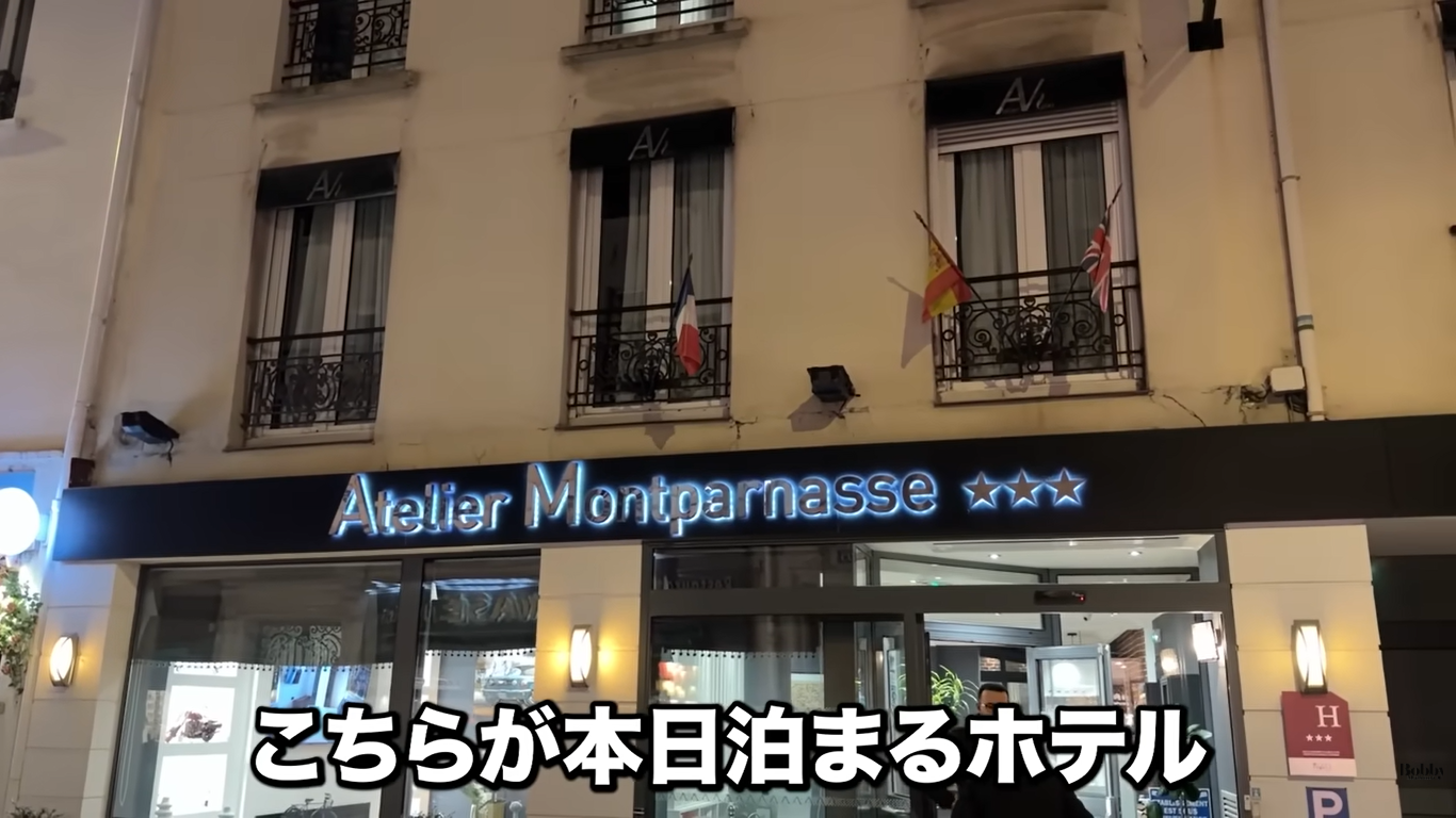 モンサンミッシェル　アクセス　アトリエ・モンパルナス