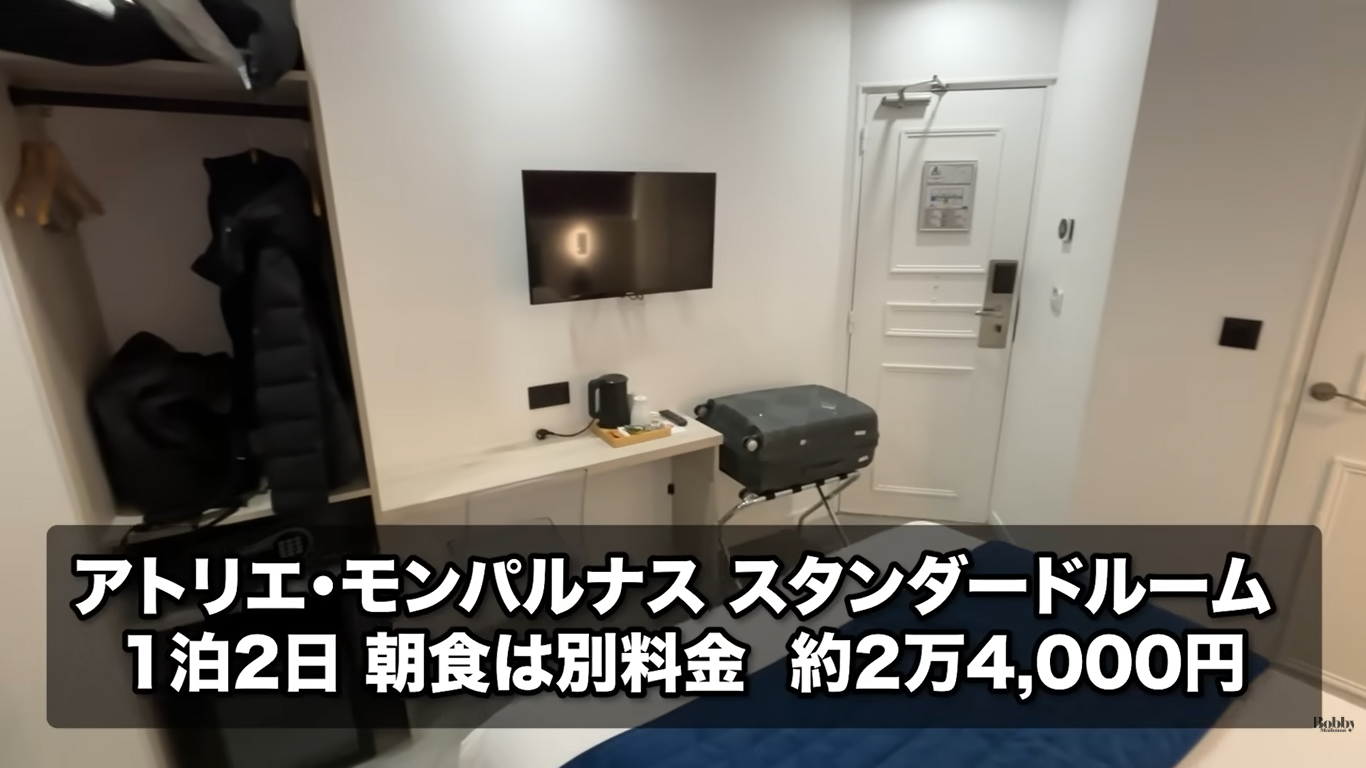 モンサンミッシェル　アクセス　アトリエ・モンパルナス