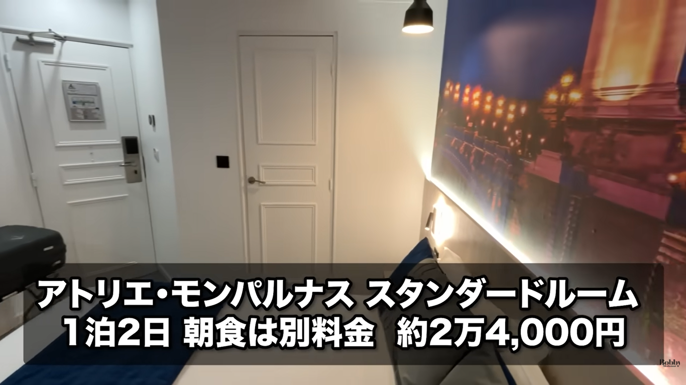 モンサンミッシェル　アクセス　アトリエ・モンパルナス