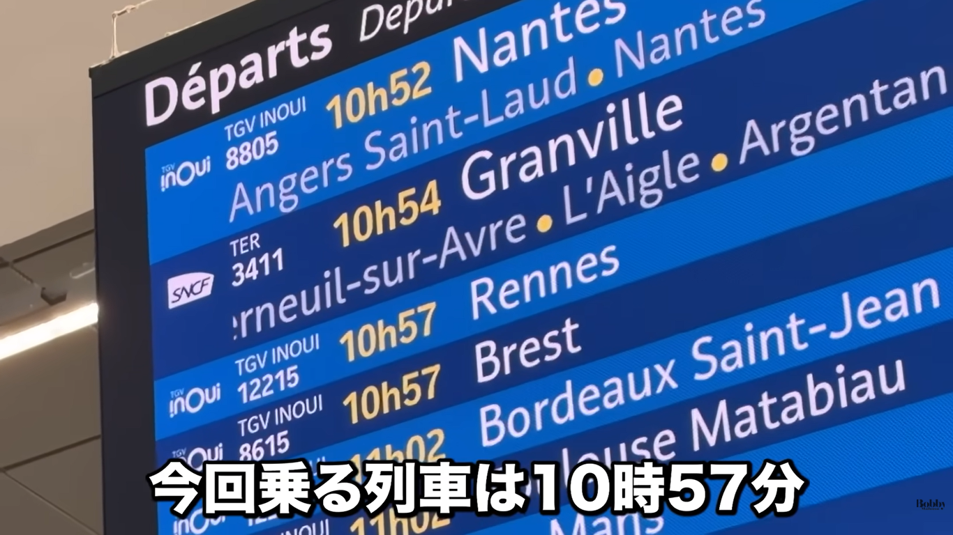 モンサンミッシェル　アクセス　TGV