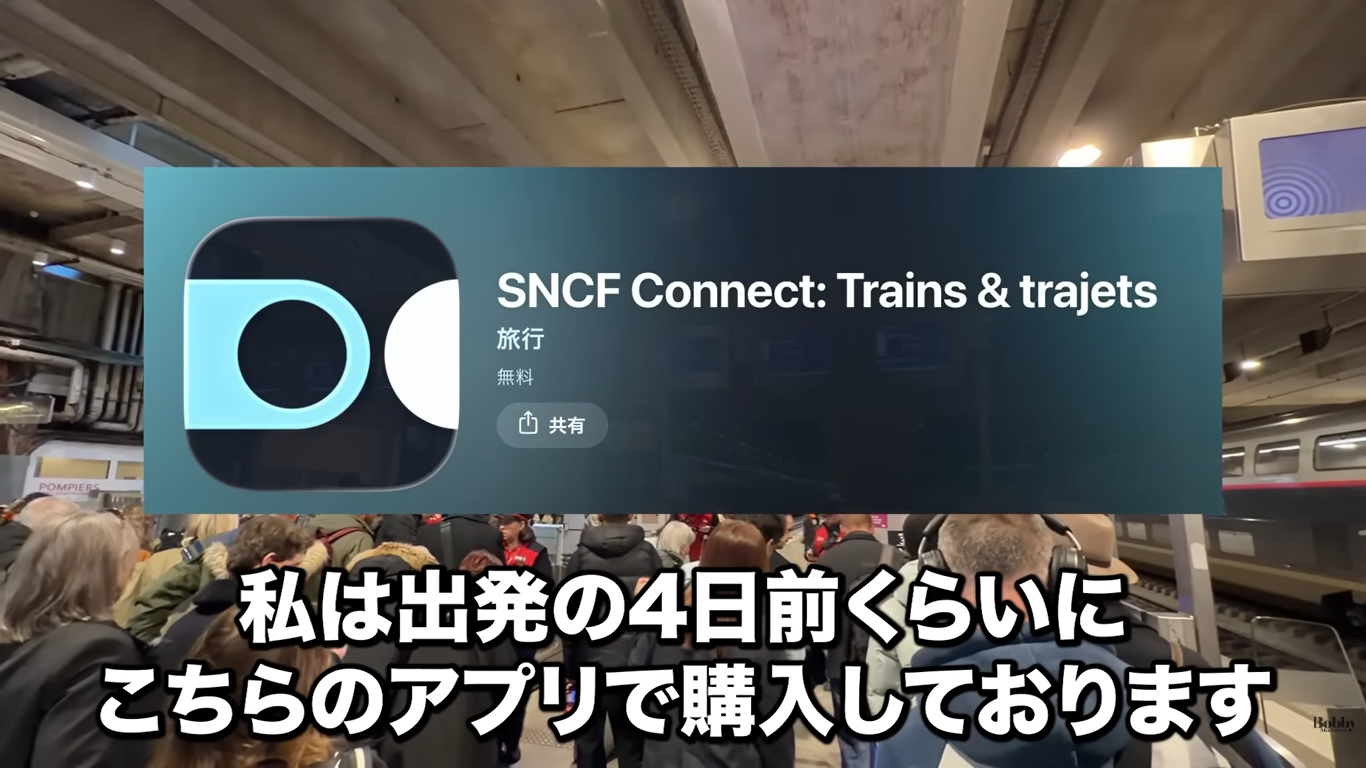 モンサンミッシェル　アクセス　TGV