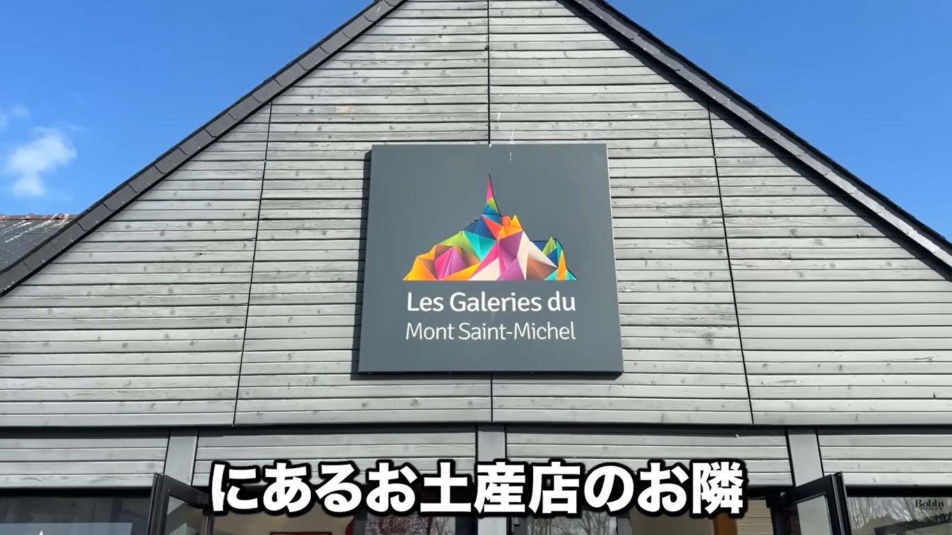 モンサンミッシェル　アクセス　TGV