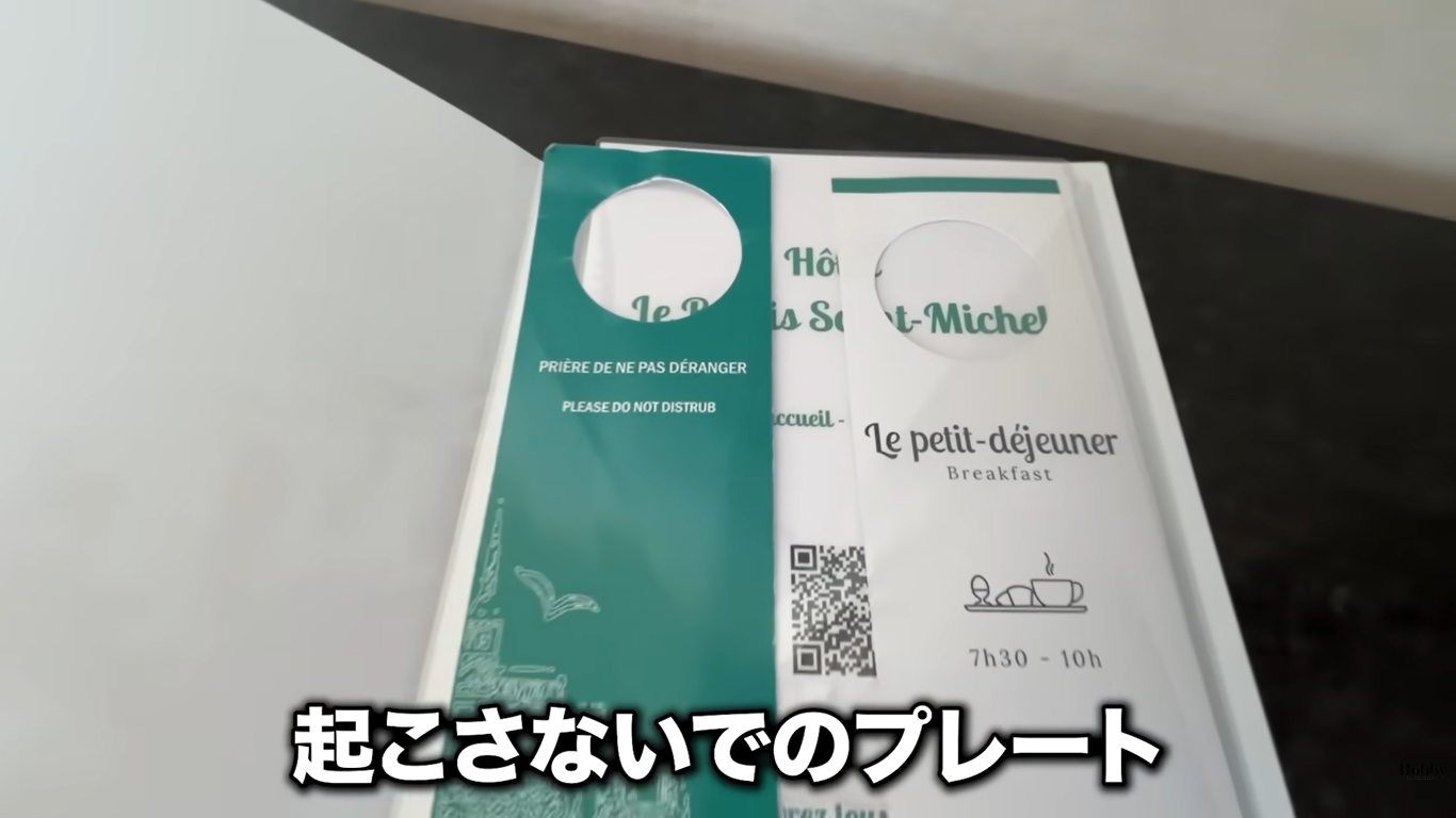 ル・ルレ・サンミッシェルホテル　モンサンミシェル　客室