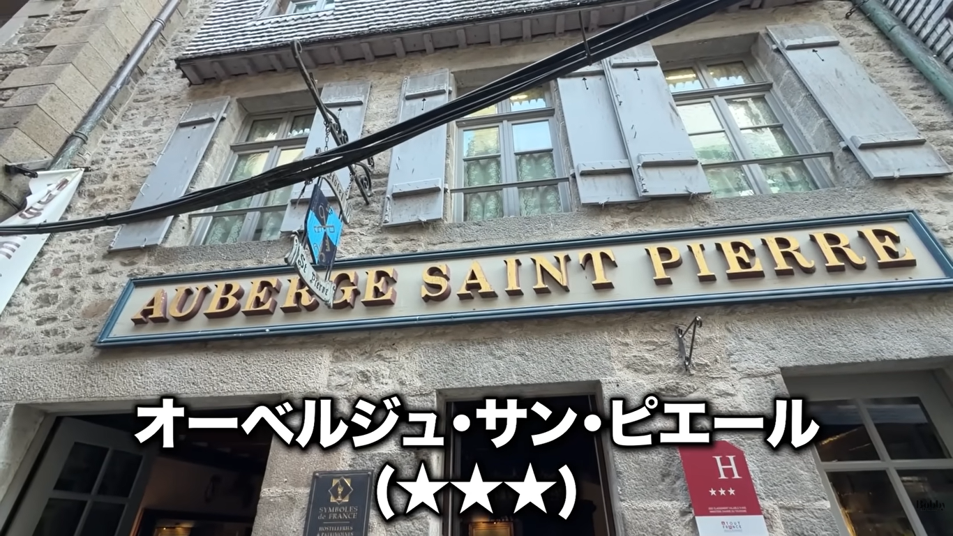 オーベルジュ・サン・ピエール　客室　朝食