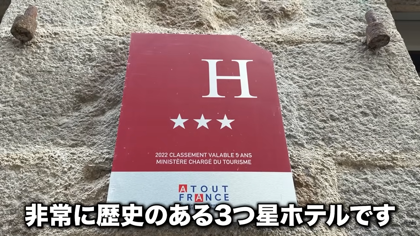 オーベルジュ・サン・ピエール　客室　朝食