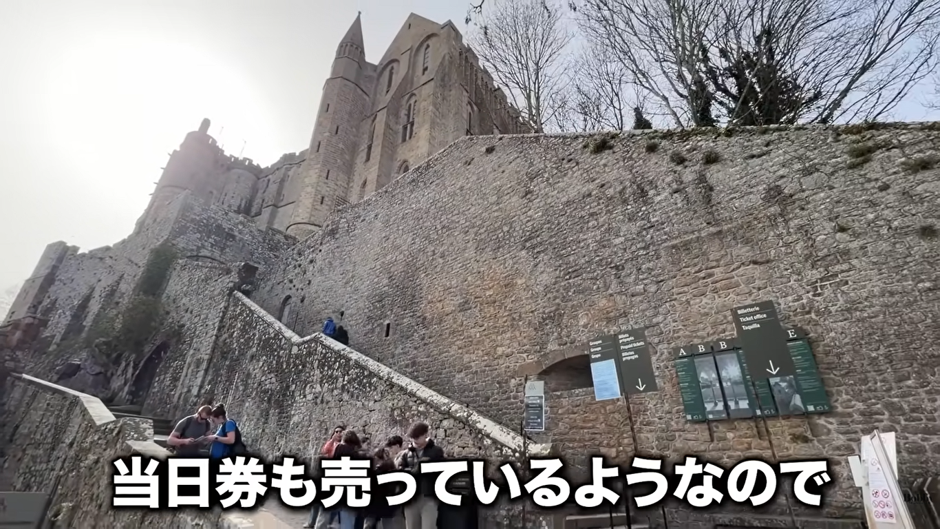 モンサンミッシェル　修道院　見学