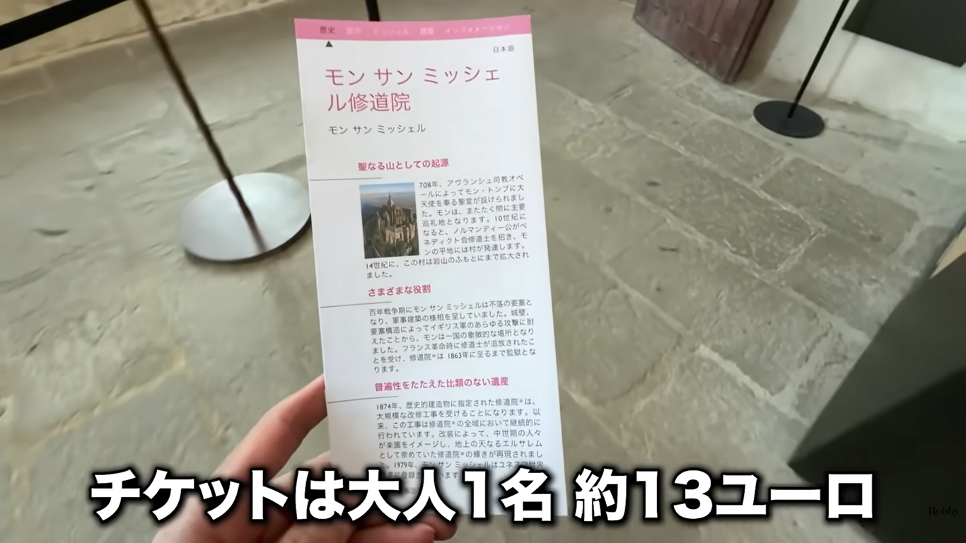 モンサンミッシェル　修道院　見学